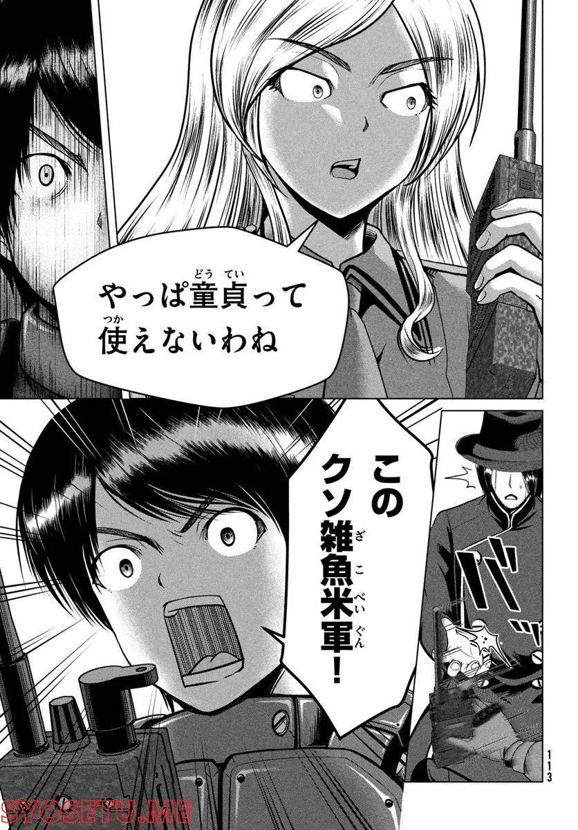 ページ 23 — 第38話