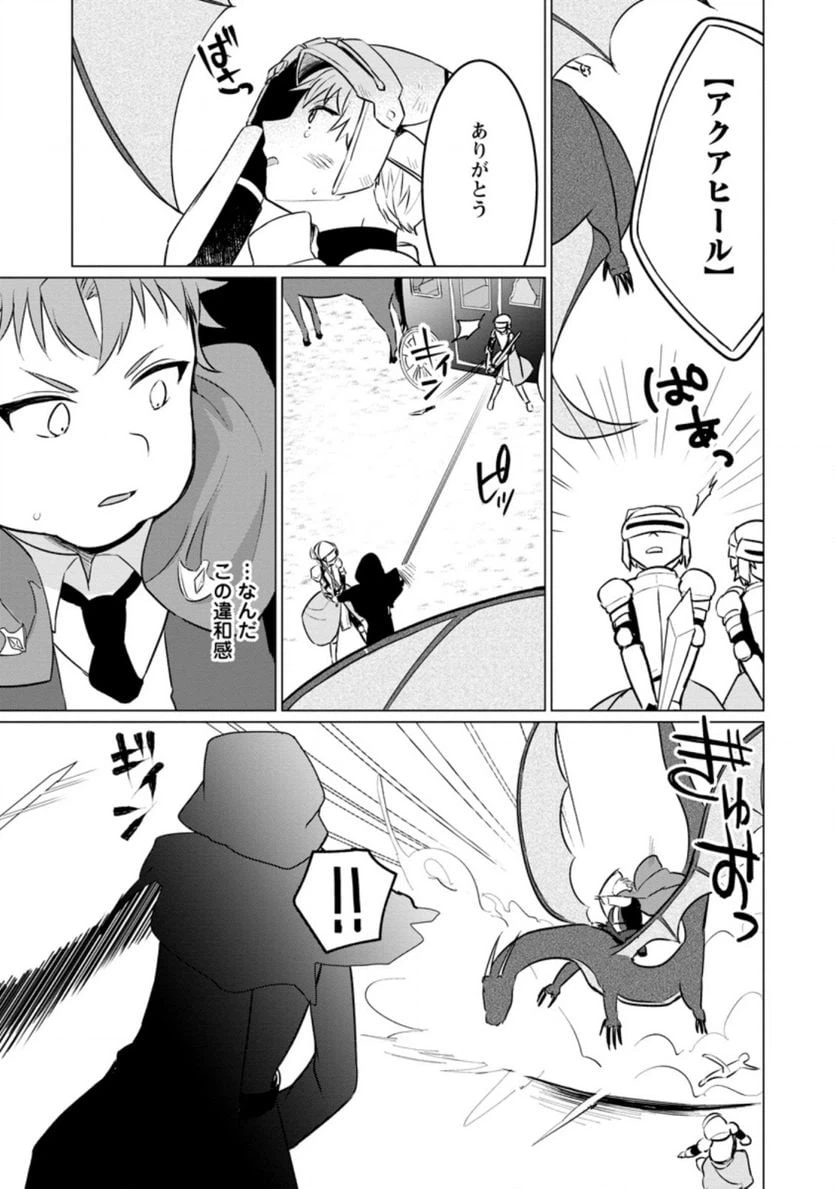 ページ 4 — 第3.3話