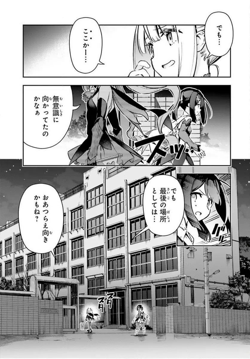 ページ 7 — 第77話