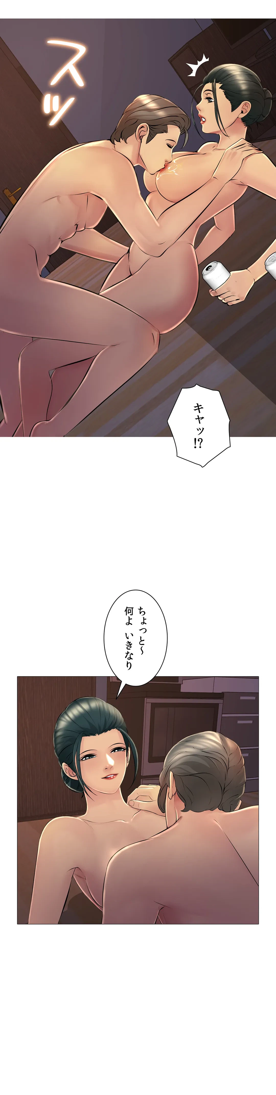ページ 14 — 第25話