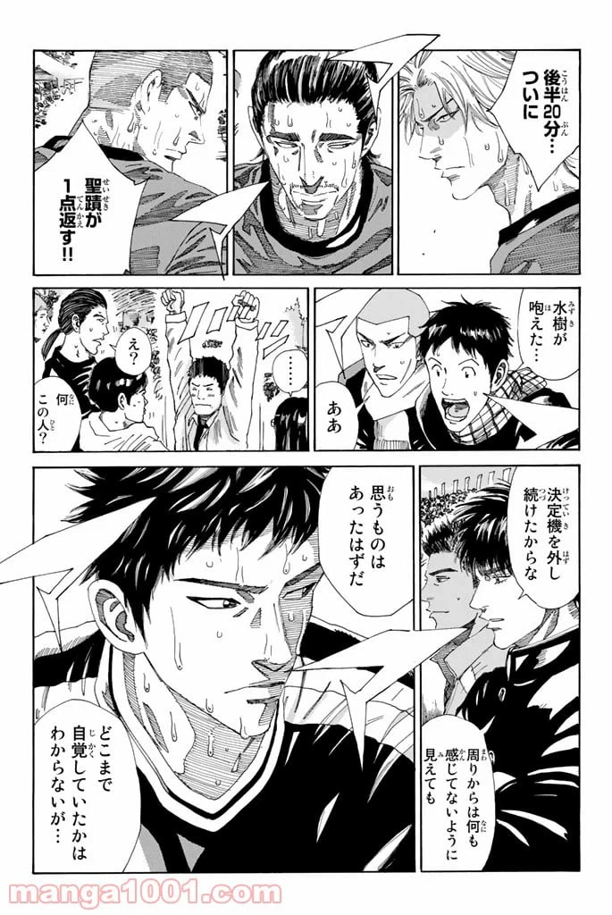 ページ 3 — 第219話