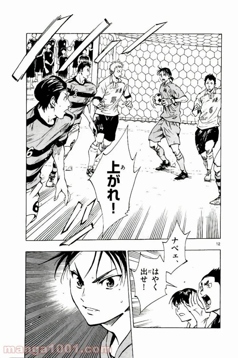ページ 13 — 第200話