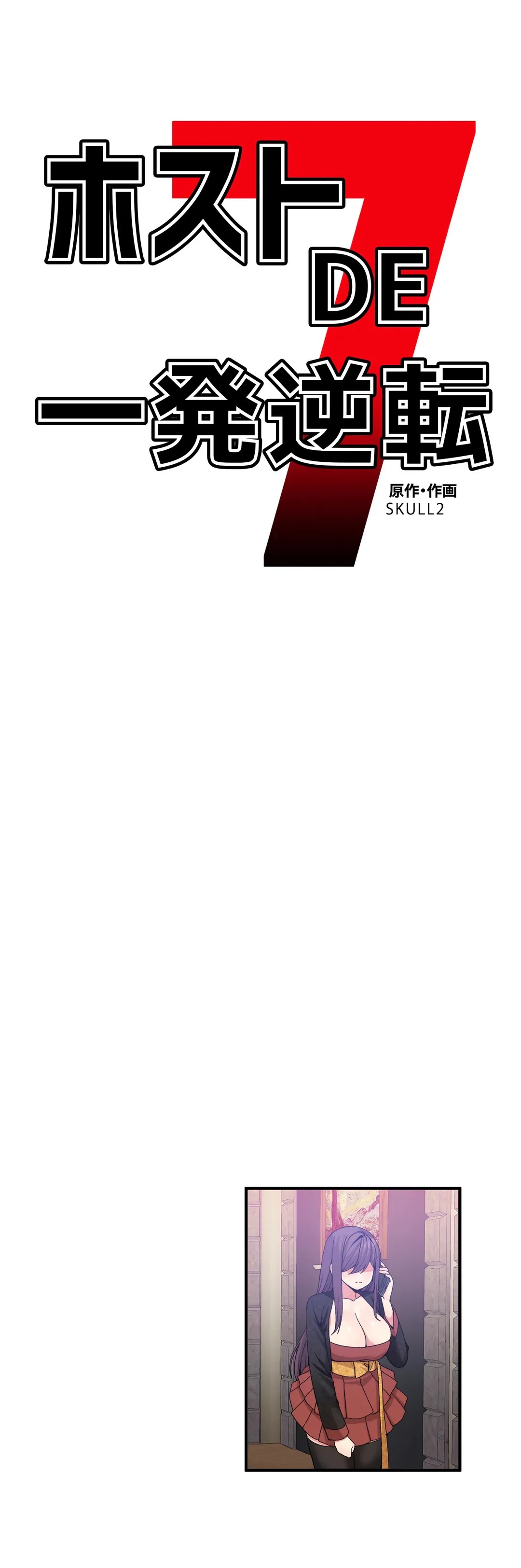 ページ 8 — 第51話