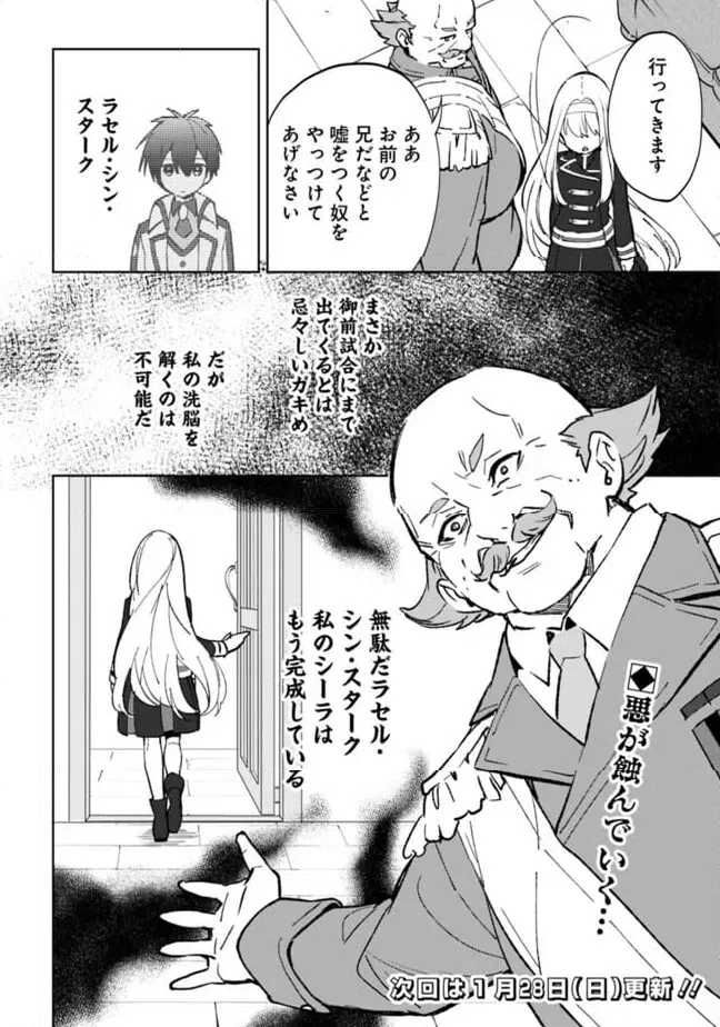 ページ 20 — 第25.2話