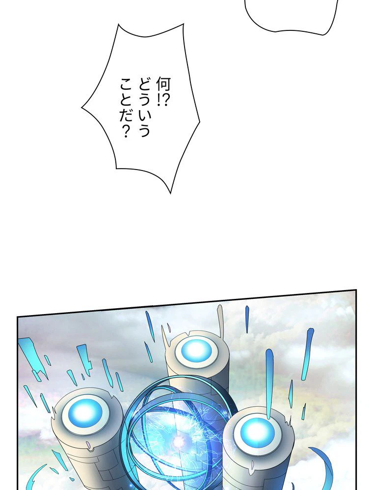 ページ 9 — 第32話