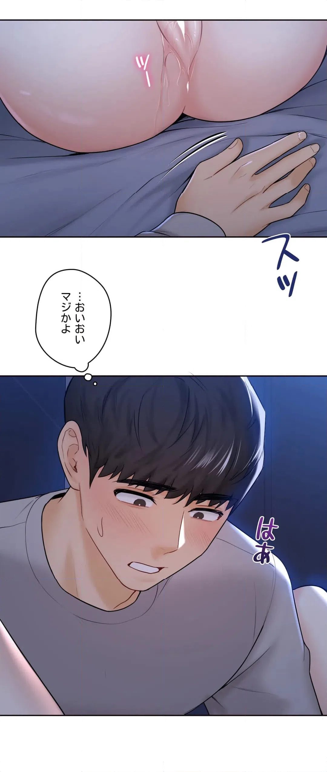 ページ 7 — 第12話