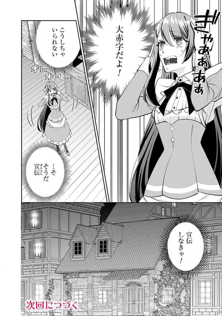 ページ 15 — 第2.2話
