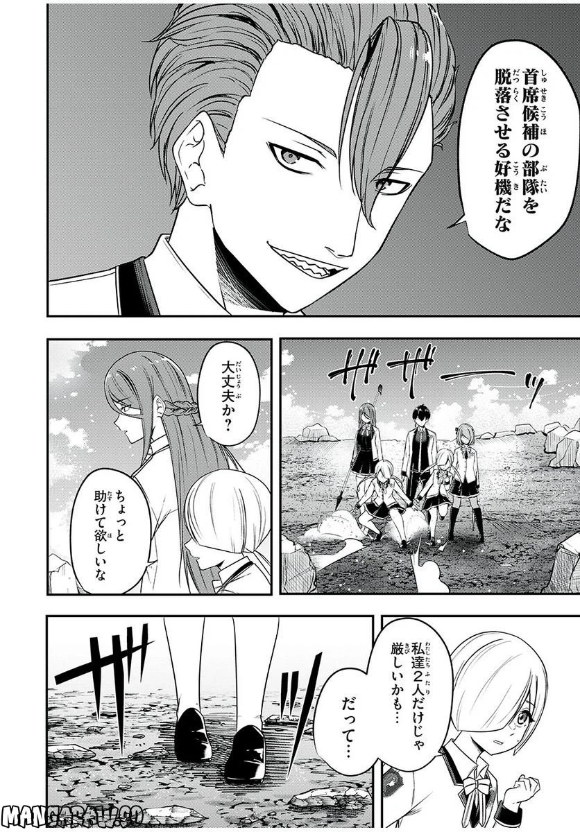 ページ 4 — 第26話