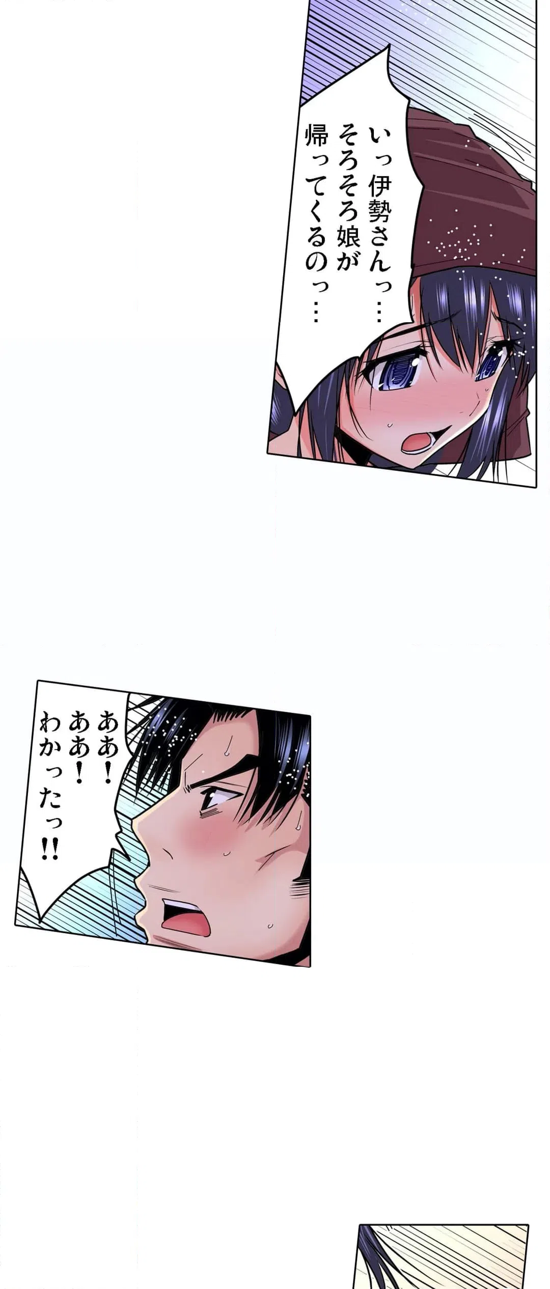 ページ 8 — 第9話