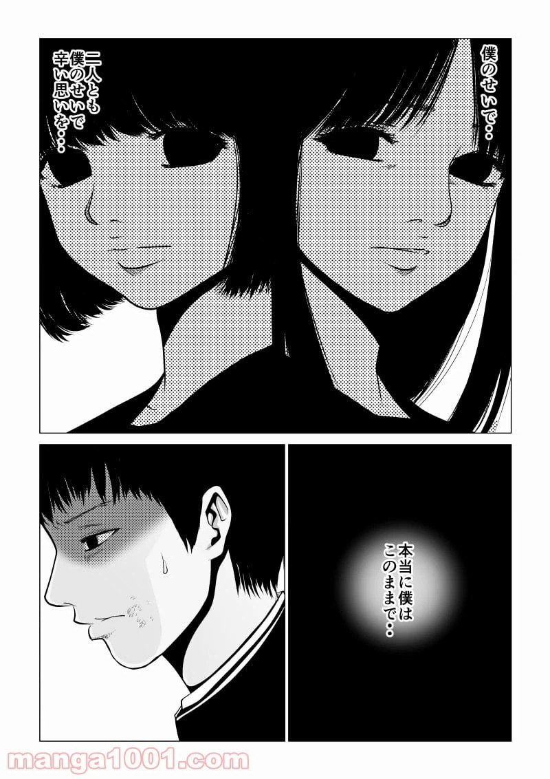 ページ 6 — 第33話