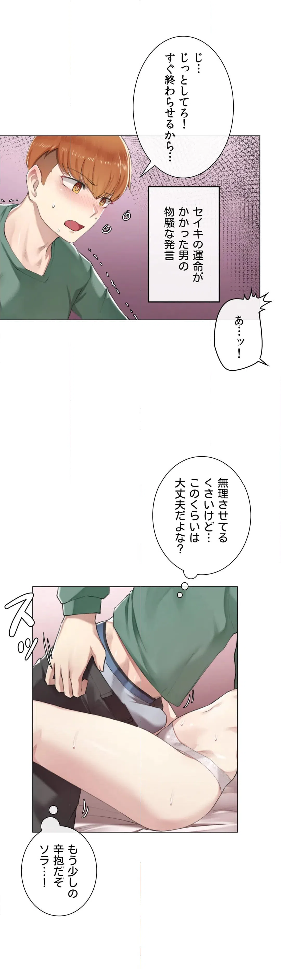 ページ 6 — 第2話