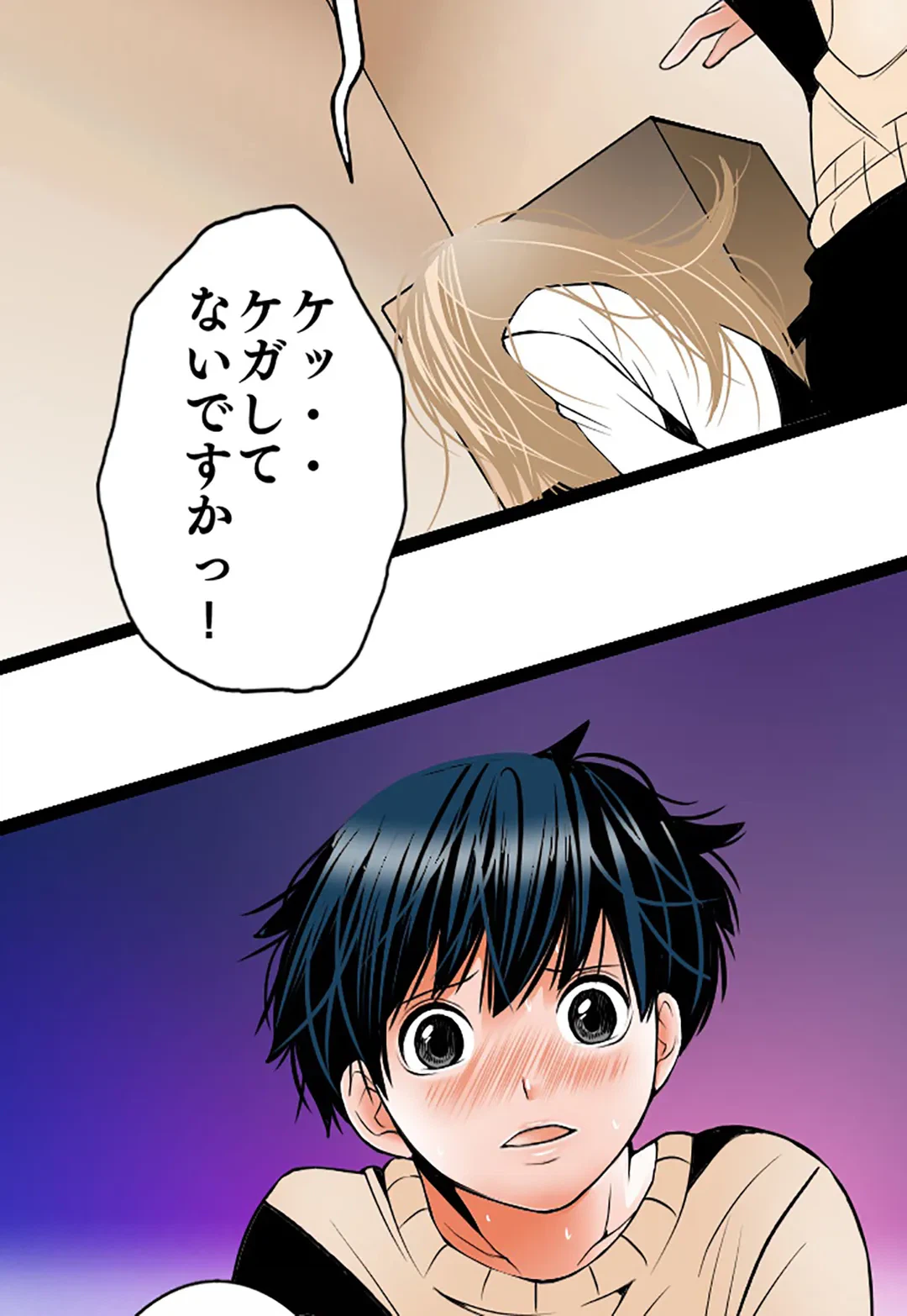 ページ 29 — 第109話