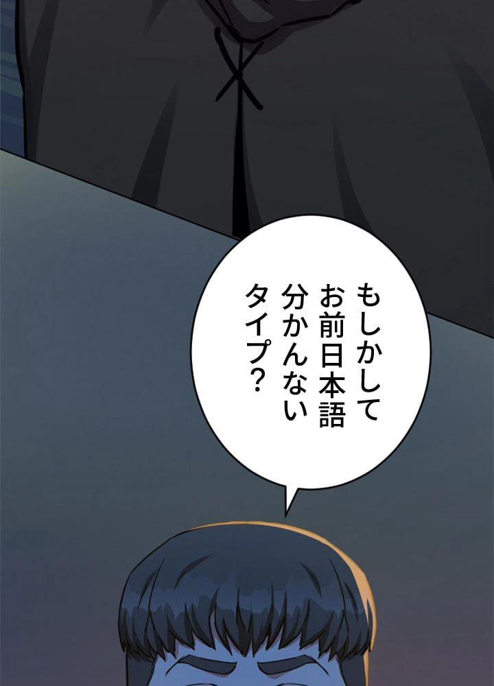 ページ 16 — 第29話