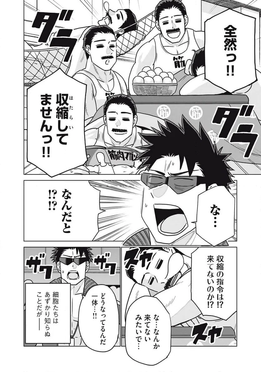 ページ 14 — 第17話