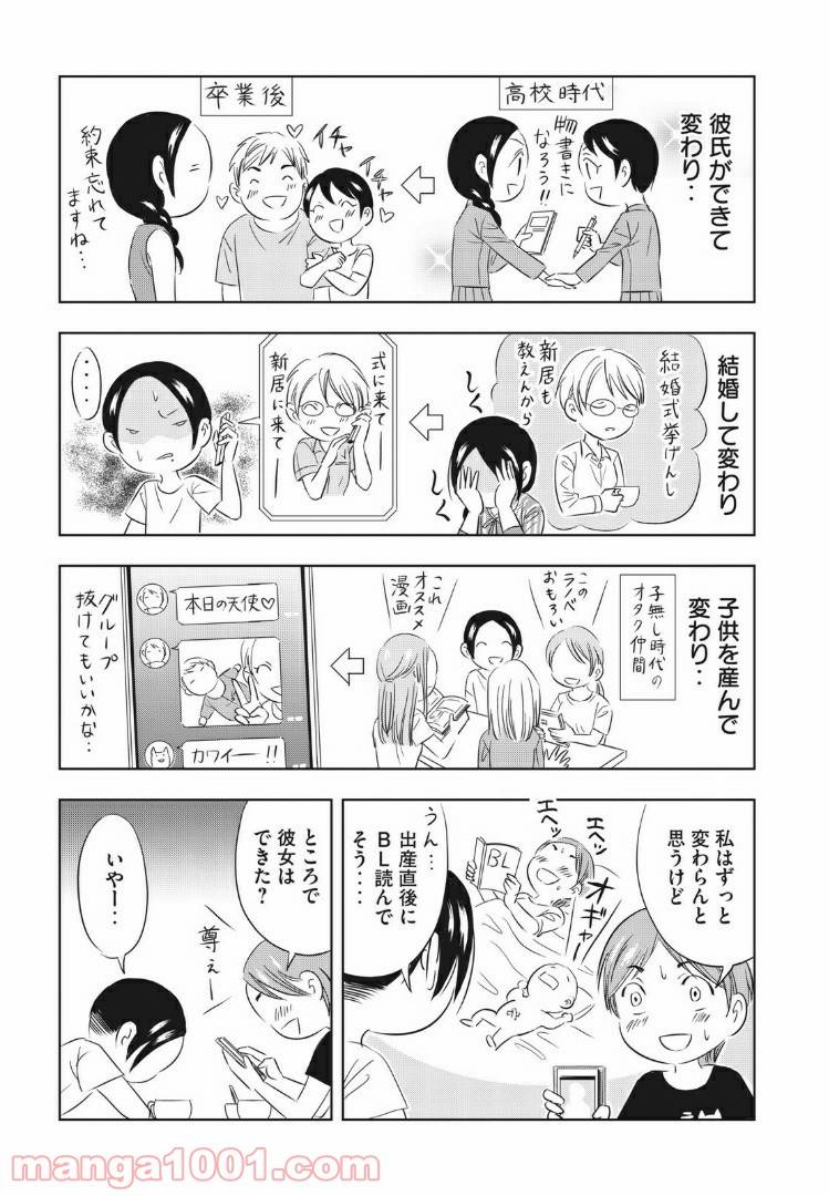 ページ 10 — 第4話