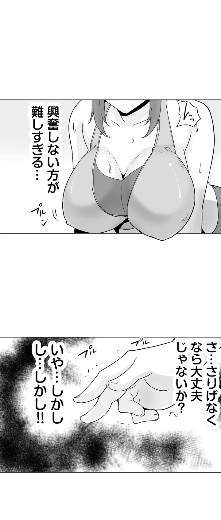ページ 20 — 第1話
