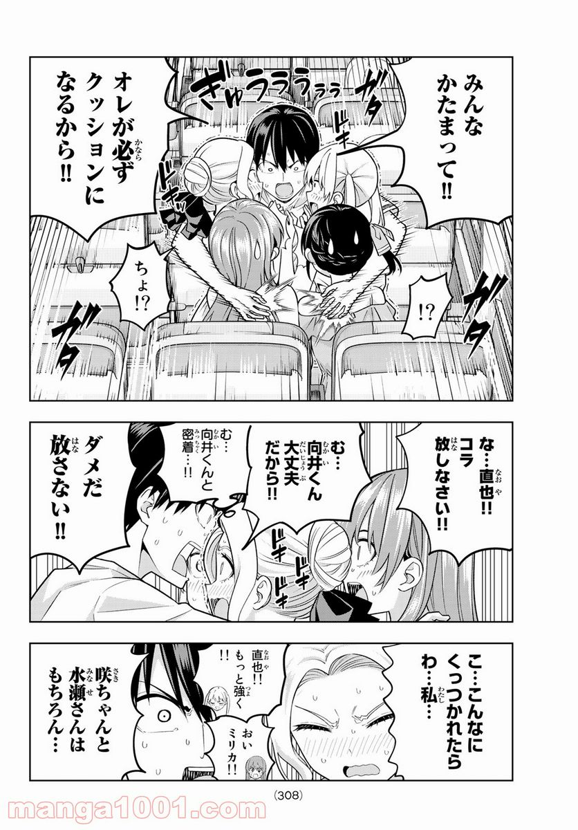 ページ 12 — 第74話