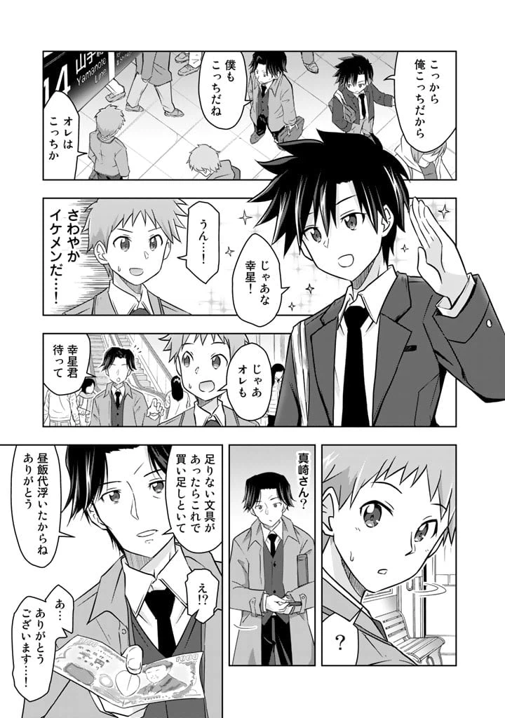 ページ 15 — 第3話