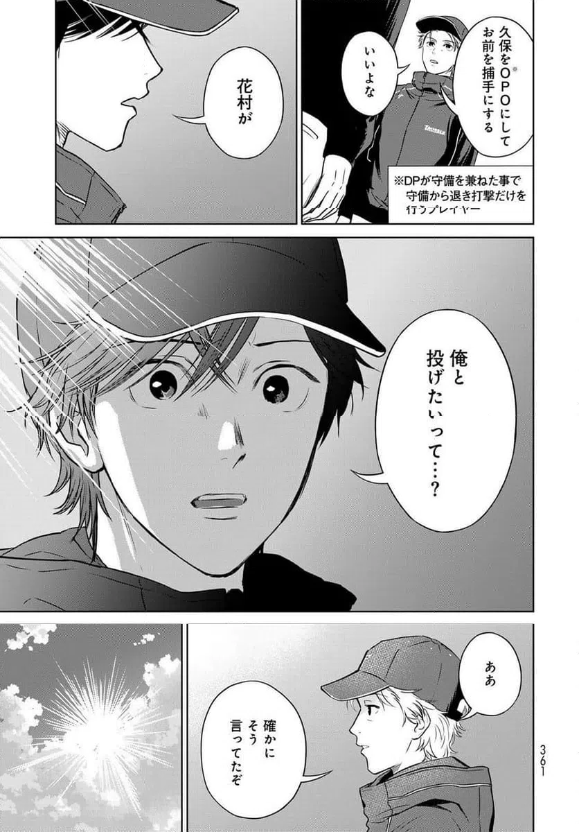 ページ 25 — 第17話