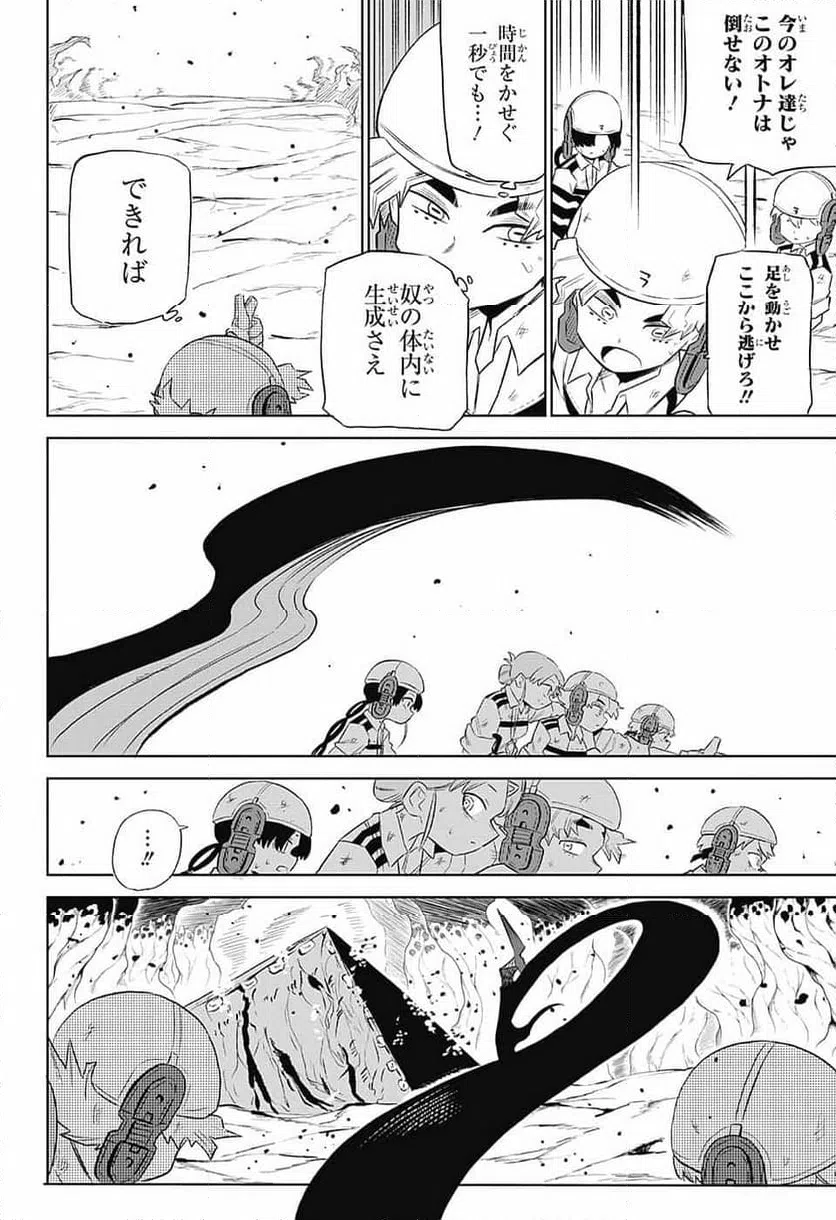 ページ 34 — 第6話
