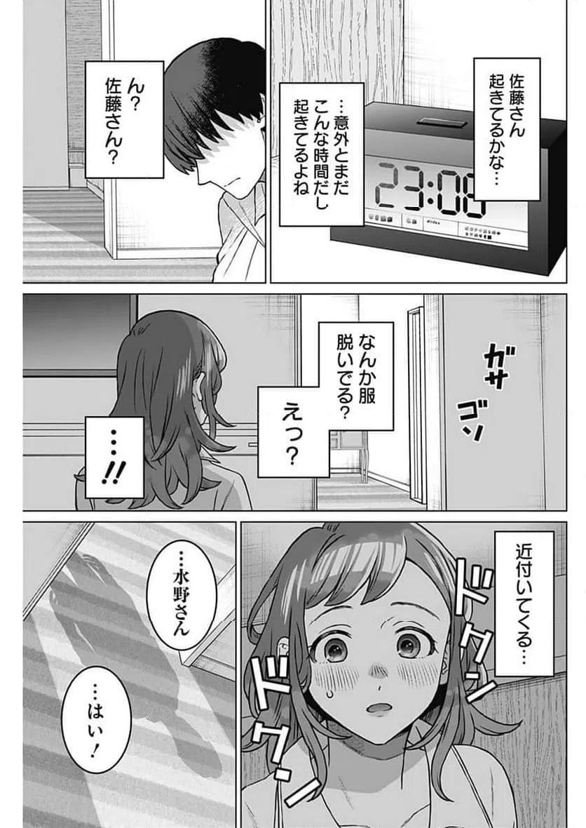 ページ 15 — 第58話