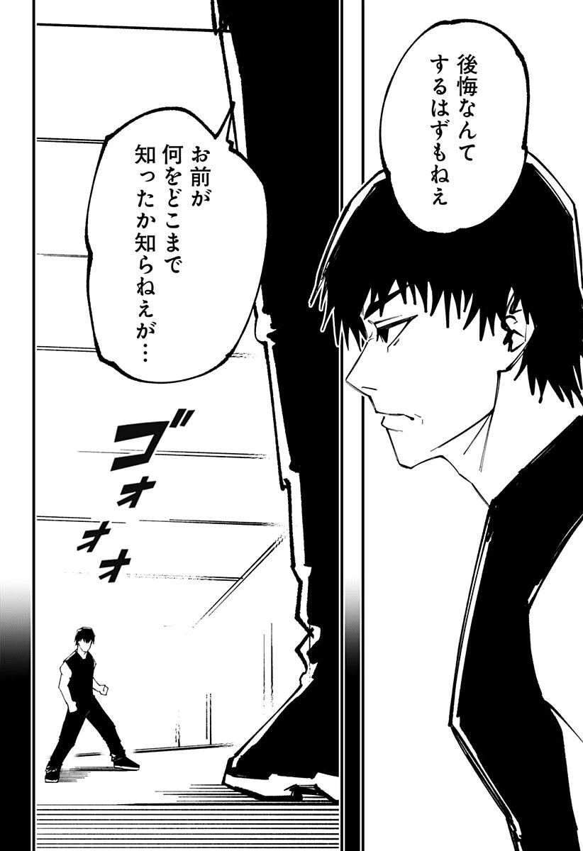 ページ 6 — 第14話