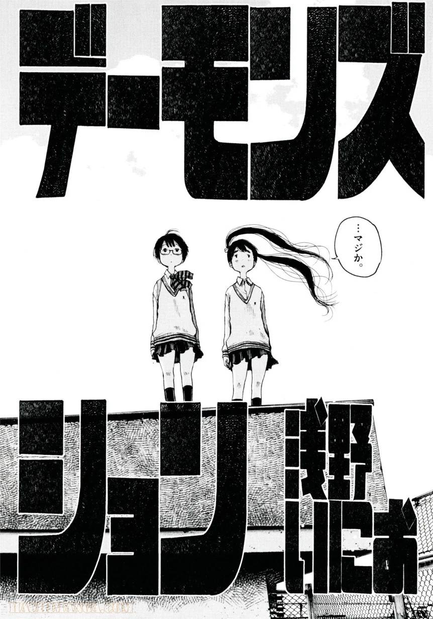 ページ 28 — 第1話