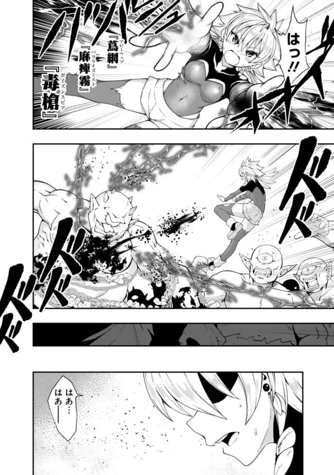 ページ 10 — 第132話
