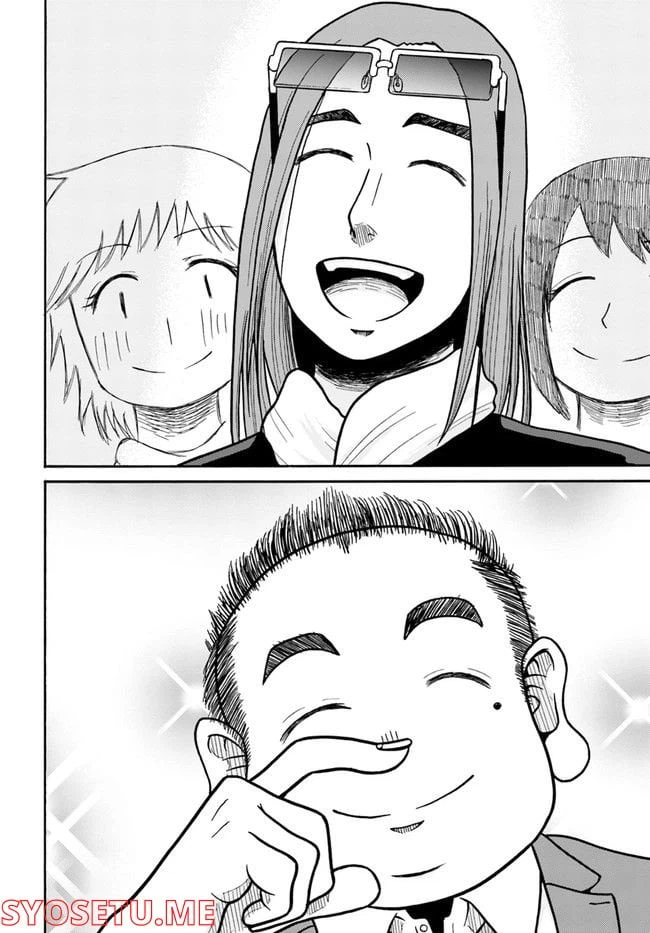 ページ 20 — 第4話