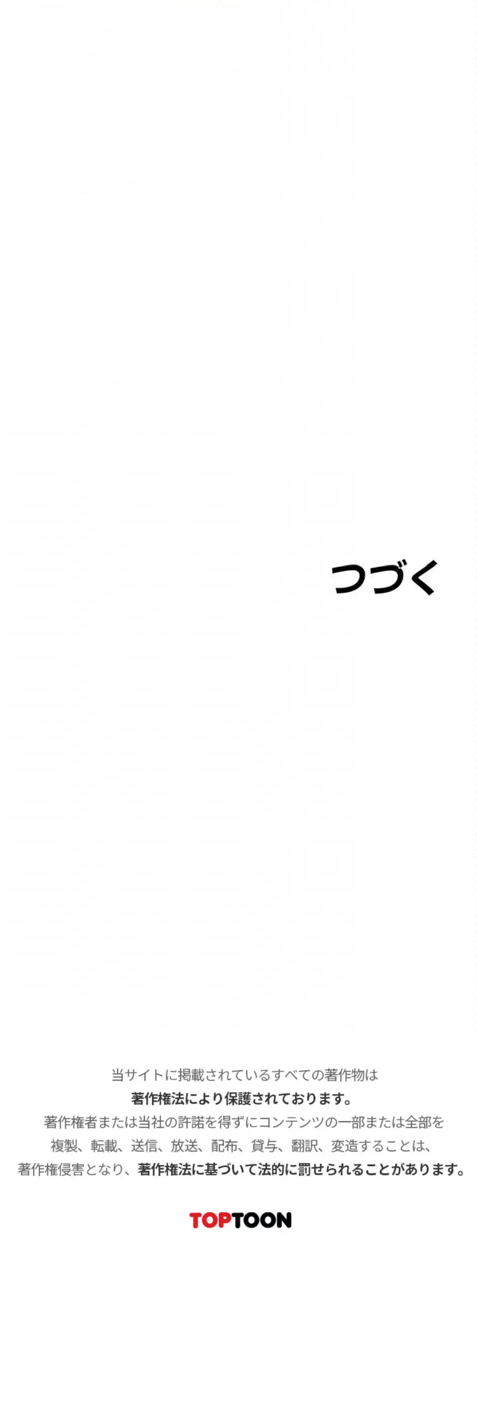 ページ 18 — 第73話