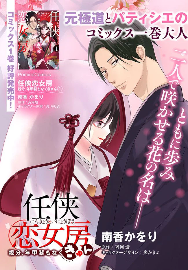 ページ 3 — 第12.1話