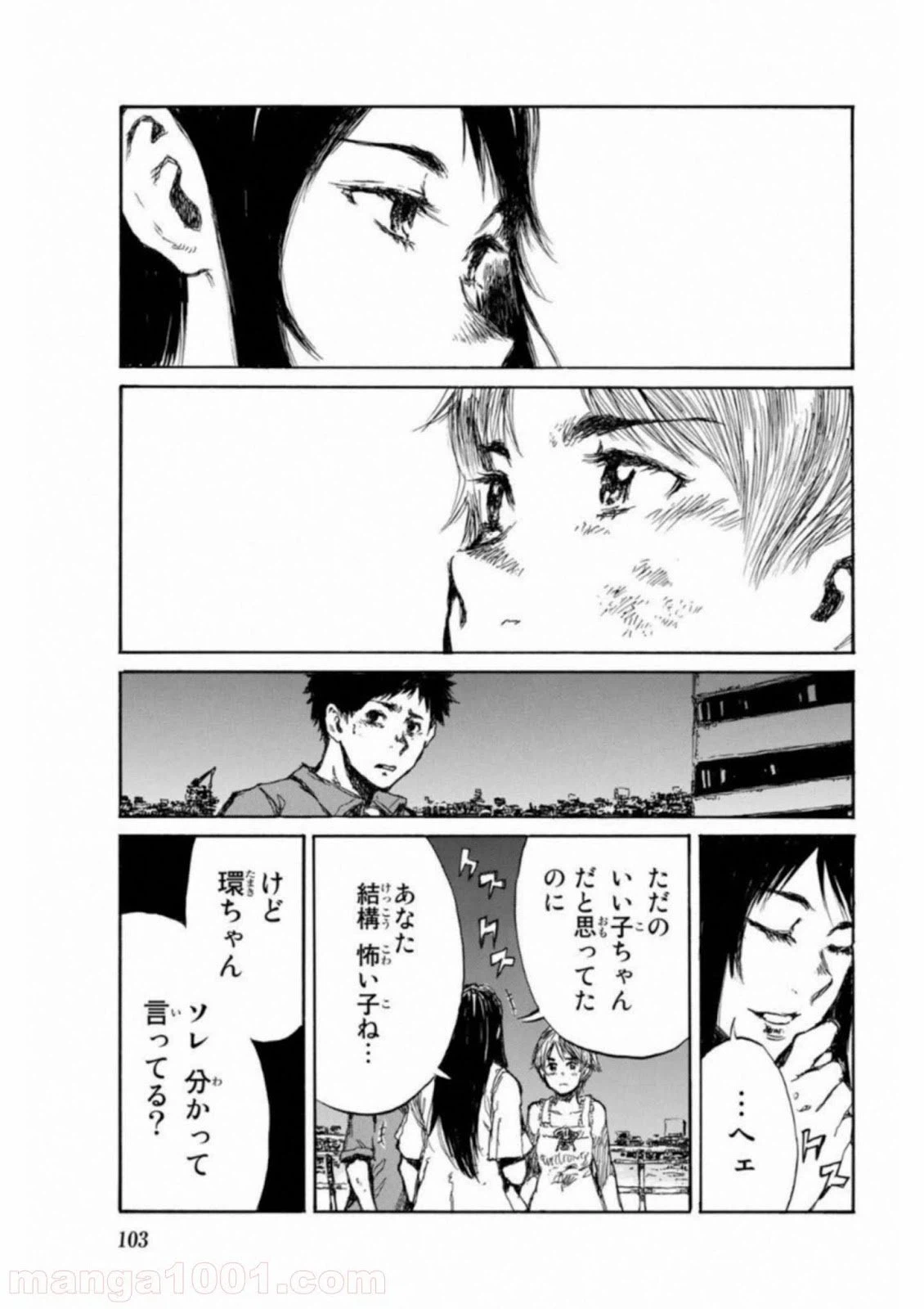 ページ 15 — 第51話
