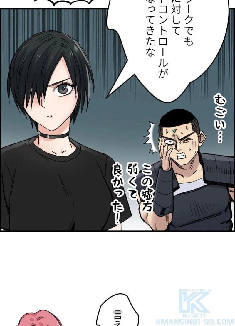 ページ 10 — 第219話