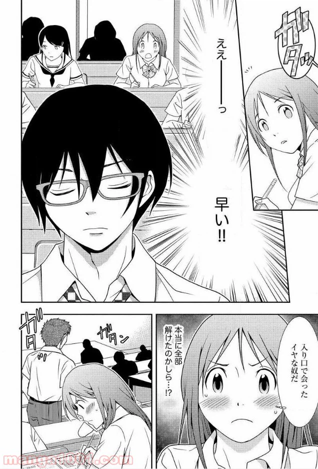 ページ 11 — 第3話