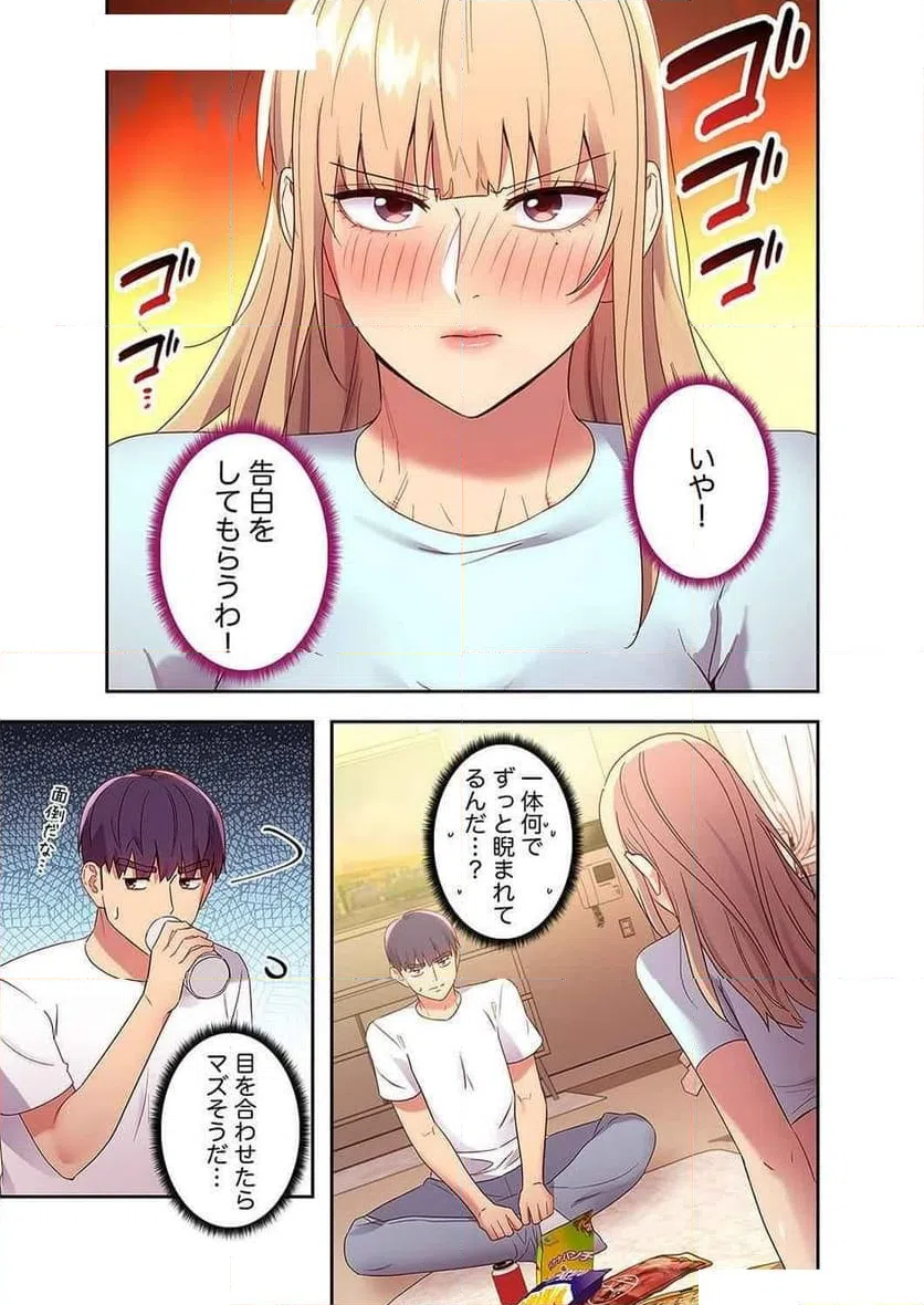 ページ 3 — 第110話