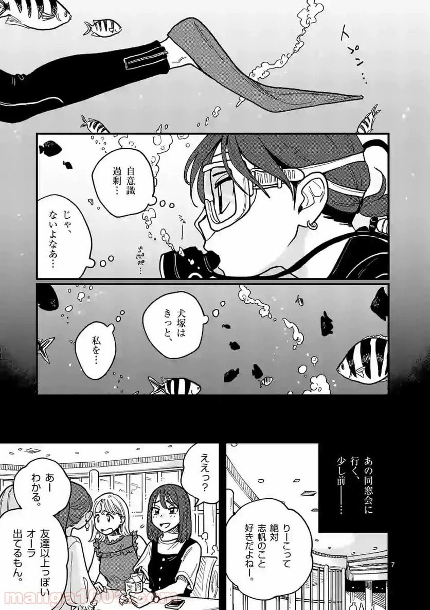 ページ 7 — 第41話