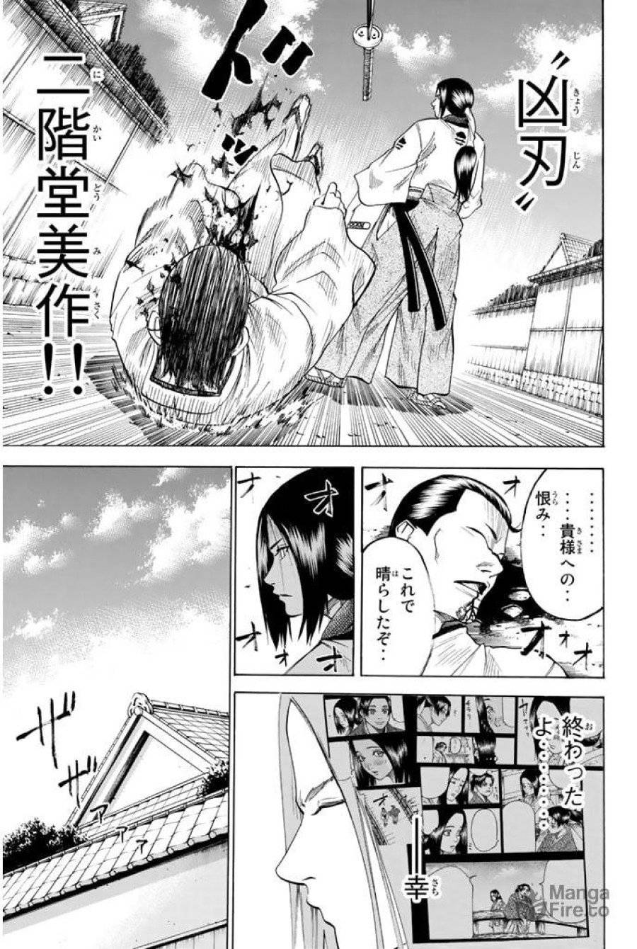 ページ 15 — 第43話