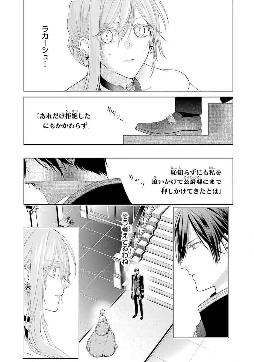 ページ 17 — 第3話