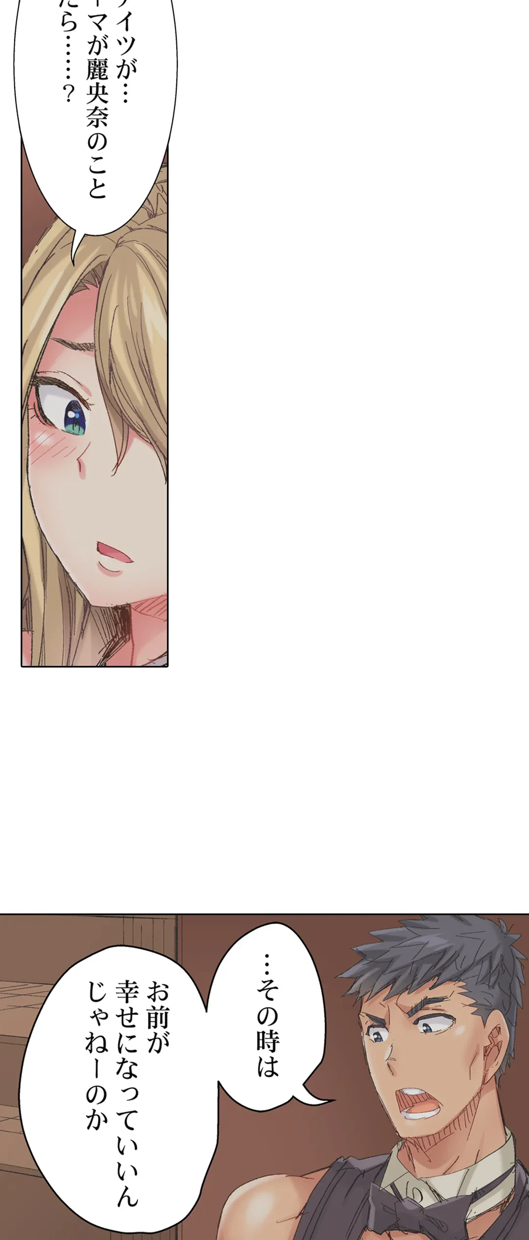 ページ 14 — 第81話