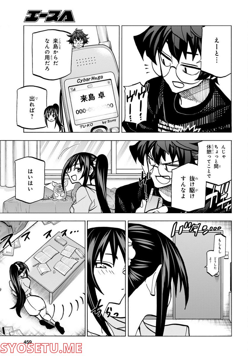 ページ 21 — 第44話