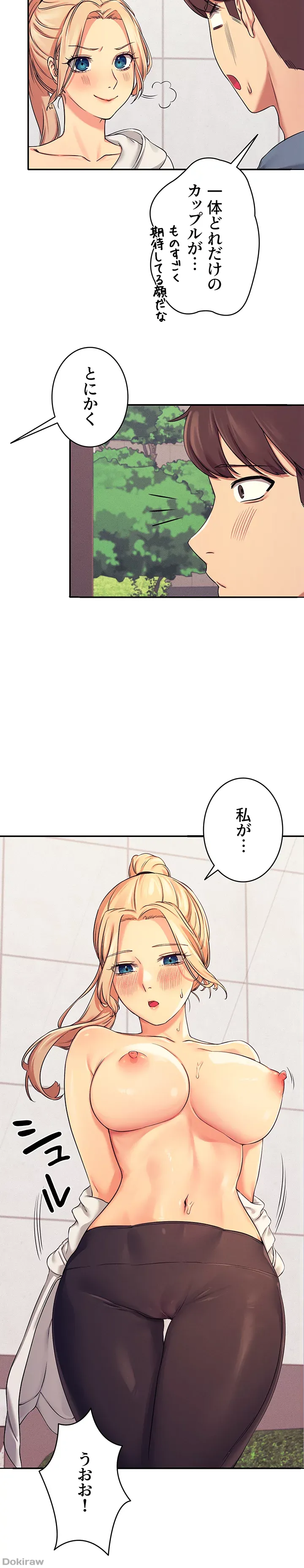 ページ 17 — 第5話