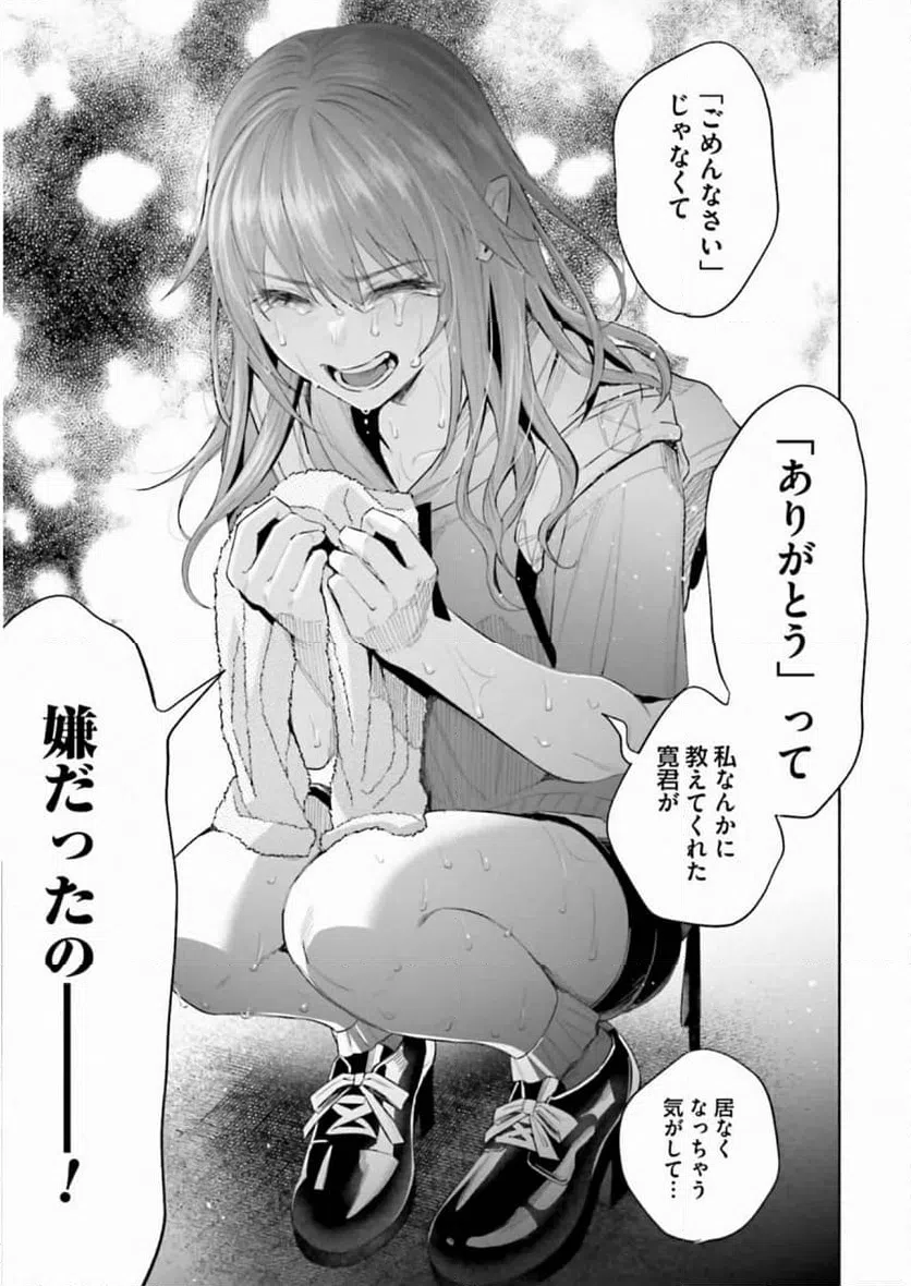 ページ 27 — 第37話