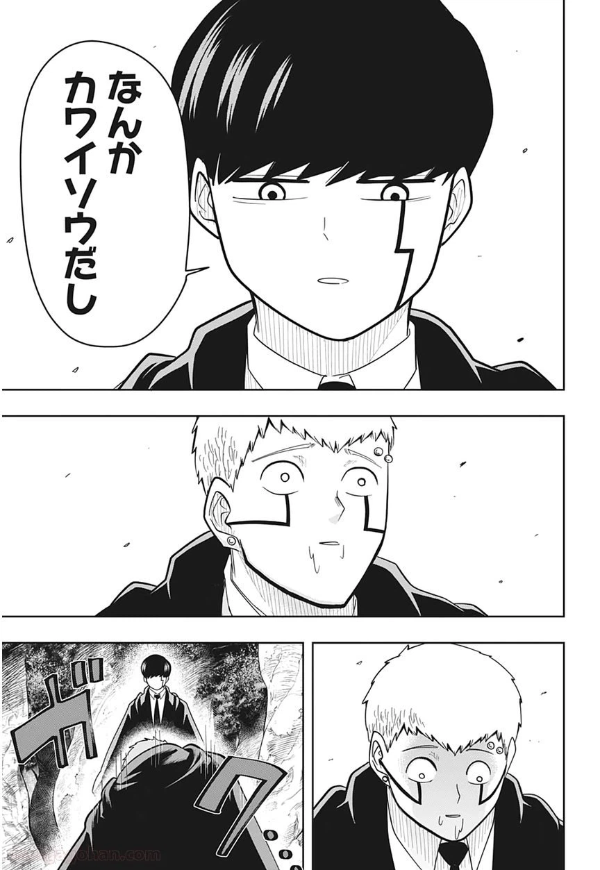 ページ 9 — 第15話