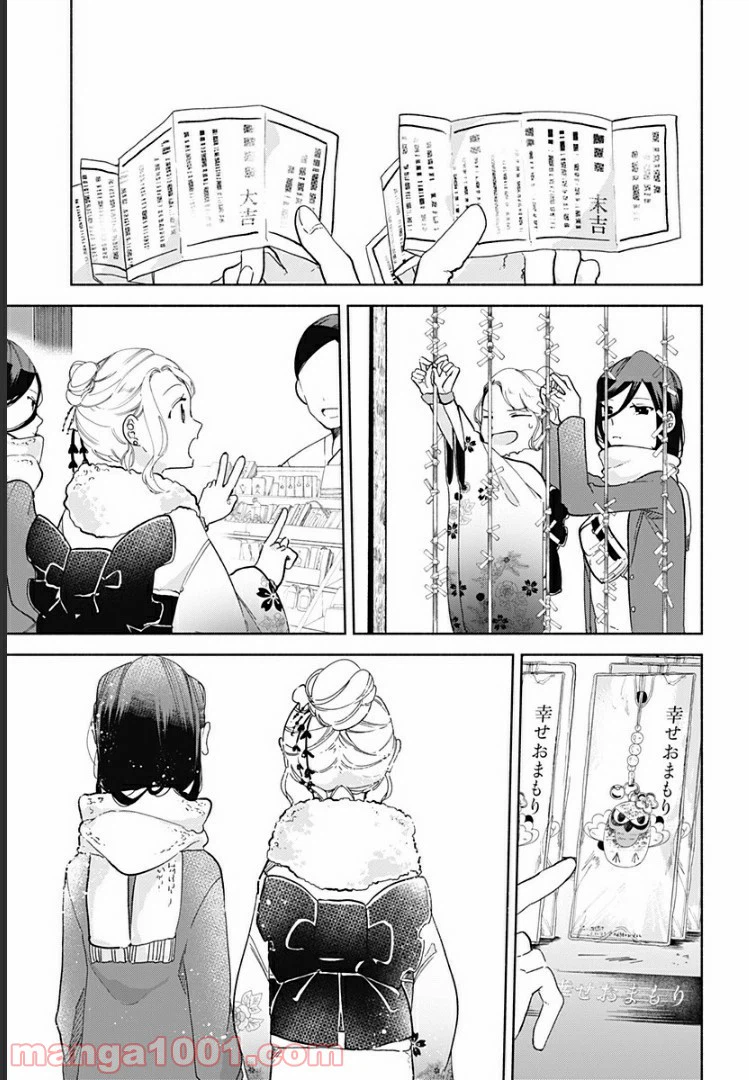 ページ 17 — 第8話