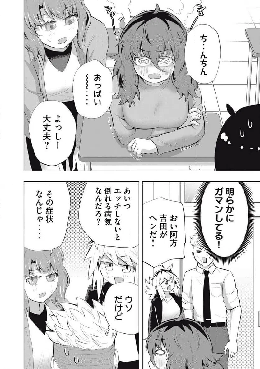 ページ 10 — 第11話
