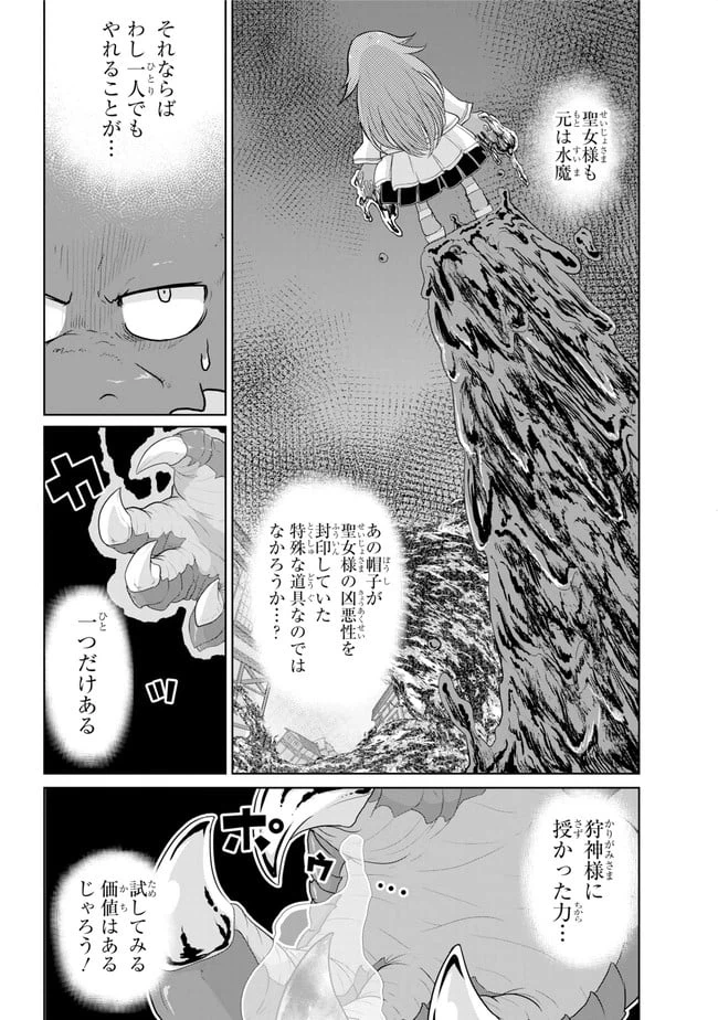 ページ 9 — 第10.1話
