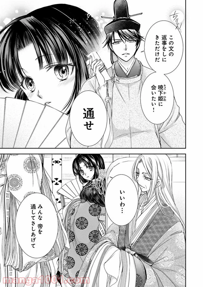 ページ 5 — 第7.1話