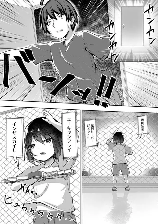 ページ 4 — 第18.2話