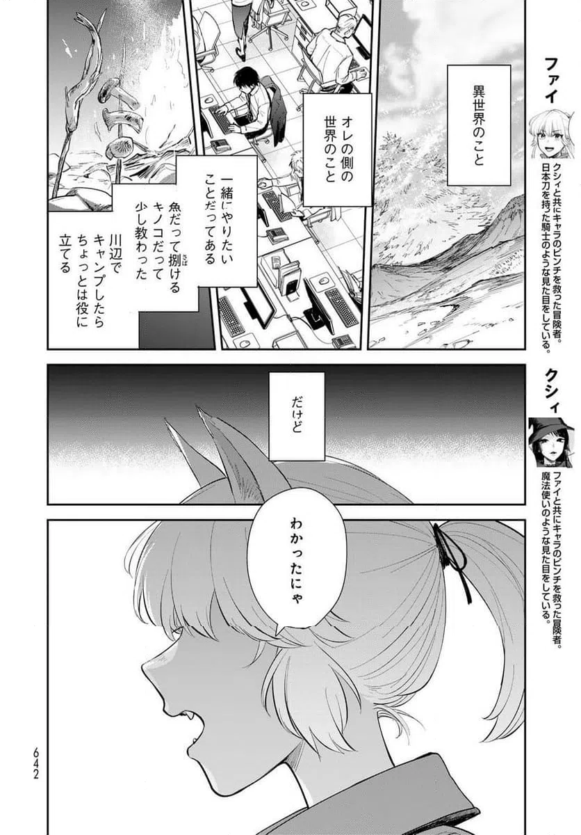 ページ 14 — 第34話