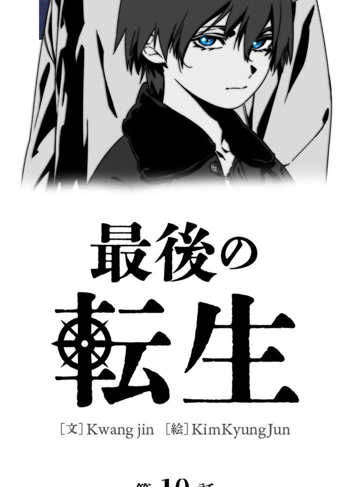 ページ 19 — 第11話
